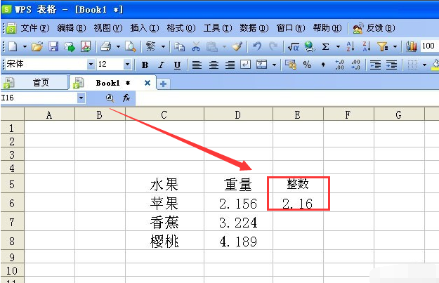 wps表格数值进位取整方法介绍