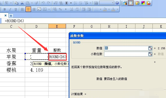 wps表格数值进位取整方法介绍