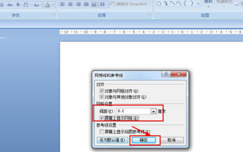 PPT网格视图设置方法介绍