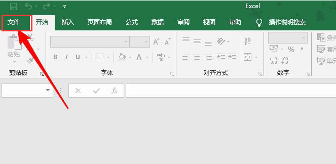 excel删除缓存文件方法介绍