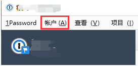 1password导出密码方法介绍