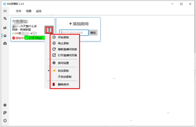 b站录播姬录制房间视频教程分享