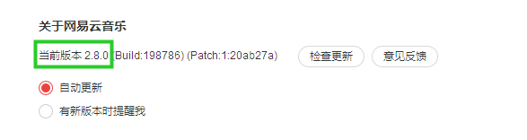 电脑版网易云音乐怎么一起听歌