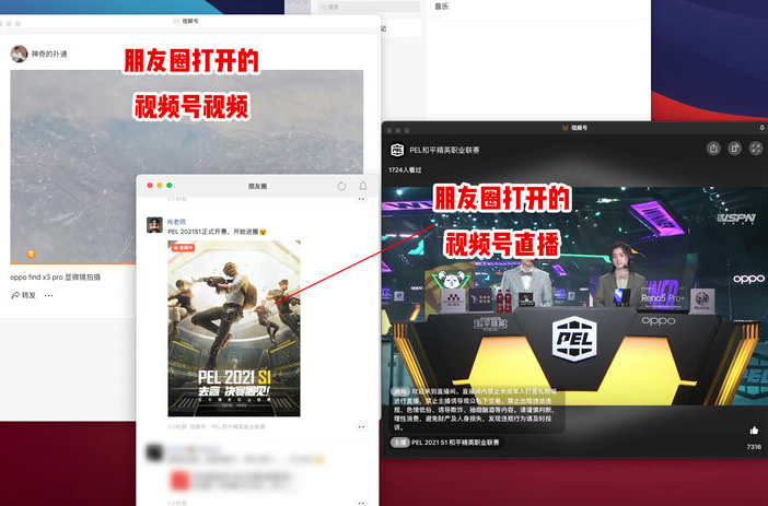 电脑版微信怎么看朋友圈