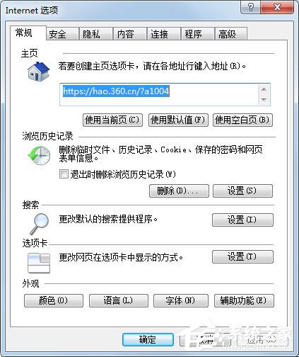 Win7系统安装软件时提示“无数字签名”如何解决呢？
