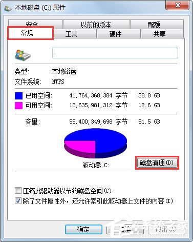 Win7系统玩CF时出现提示“CF File Watcher”怎么解决？