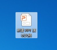 ppt删除开始选项卡字体步骤介绍