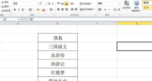 excel批量设置书名号流程分享