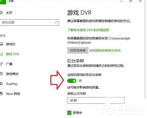 Win10自带录屏快捷键不能用怎么办