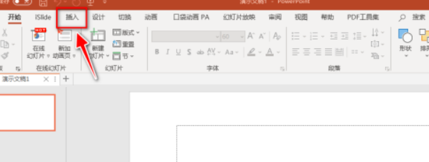 ppt百分比堆积折线图制作教程分享