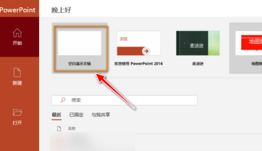 ppt百分比堆积折线图制作教程分享