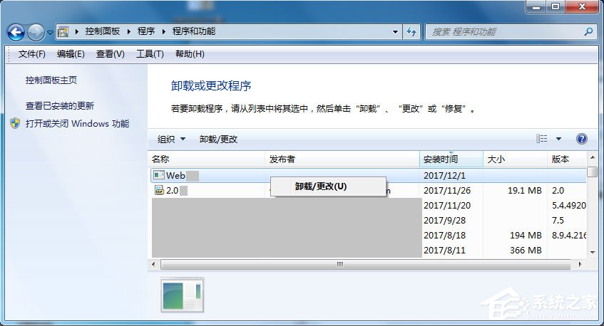 Win7系统应用程序发生异常提示0xc0000417怎么解决?