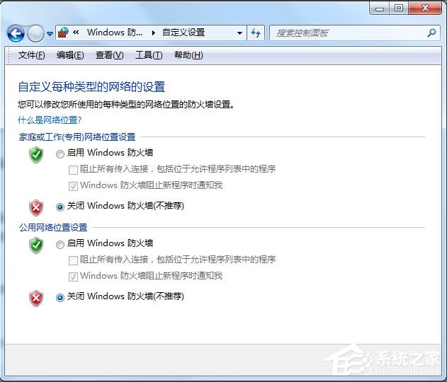 Win7系统应用程序发生异常提示0xc0000417怎么解决?
