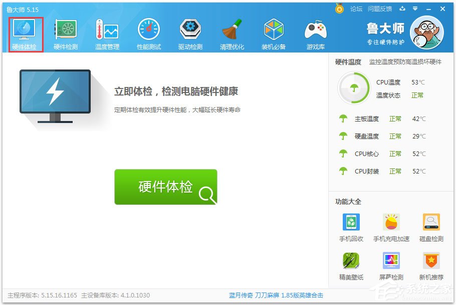 Win7系统应用程序发生异常提示0xc0000417怎么解决?