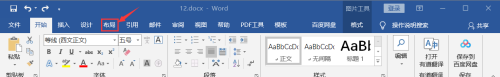 word图片文字更改为紧密型环绕教程分享