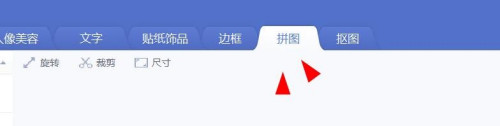 美图秀秀更改边框大小方法介绍