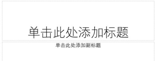 ppt给图片设置平放效果教程分享