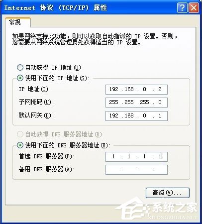 WinXP系统本地连接受限制或无连接怎么办?