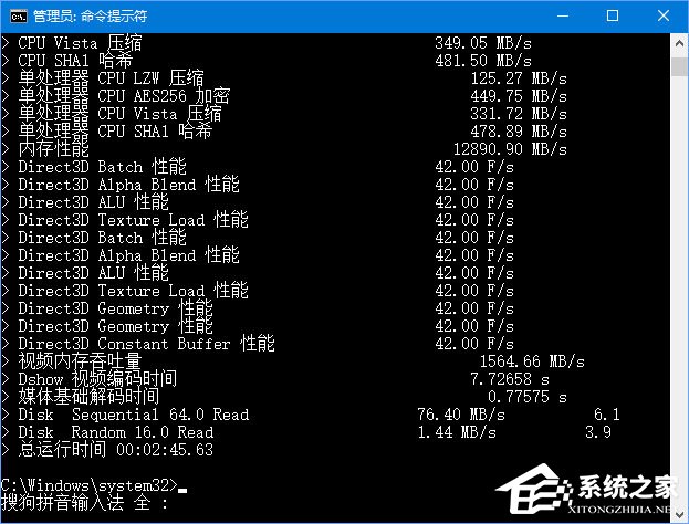 Win10如何使用WinSAT测试Windows体验指数？
