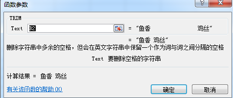 excel中trim函数去空格设置方法分享