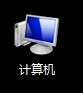 百度网盘取消在我的电脑中显示教程分享