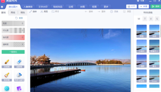 美图秀秀给图片设计五角星九格切图流程分享