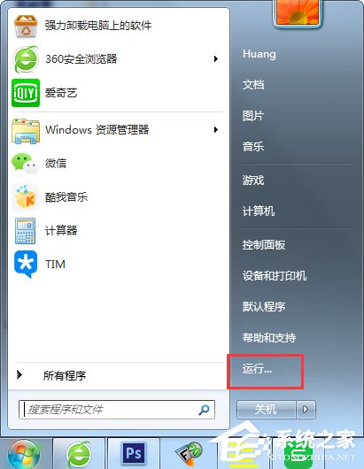 Win7打印机无法共享提示0x000006d9错误怎么办？