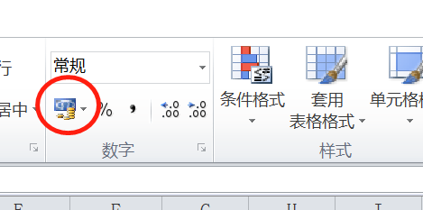 excel表格数值设置为会计专用教程分享