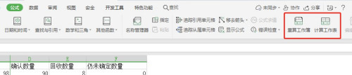 excel公式工具栏计算功能找回方法介绍
