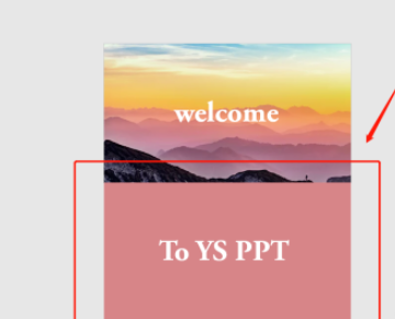ppt制作视觉差的过渡动画效果流程介绍