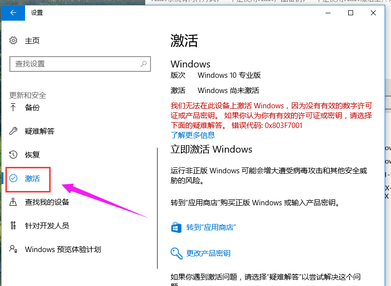 win10专业版激活密钥如何使用？最新激活密钥分享