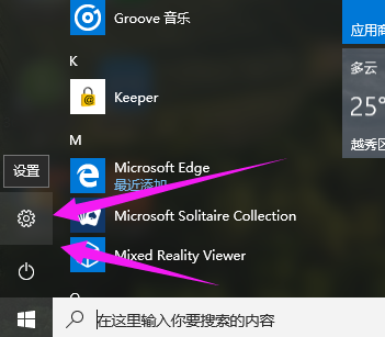 win10专业版激活密钥如何使用？最新激活密钥分享
