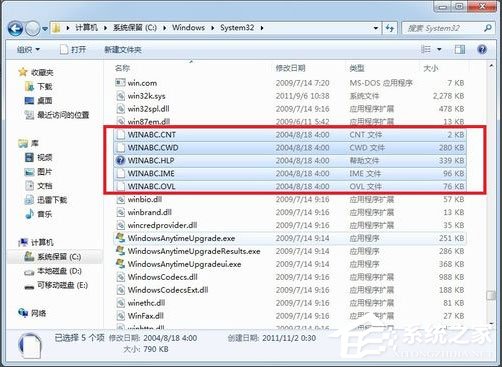 Win7如何安装智能ABC输入法？Win7智能ABC的安装方法