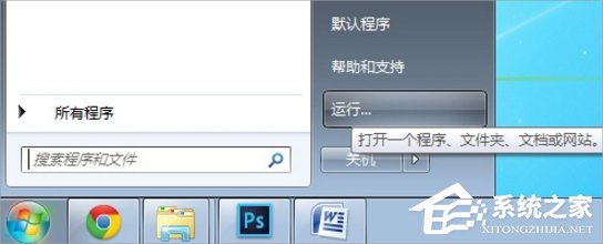 Win7和Win8.1双系统启动设置的方法