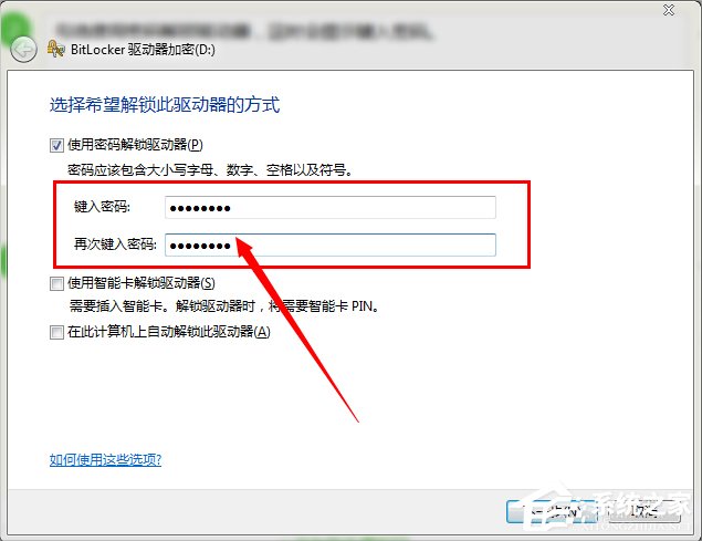 Win7系统怎样给硬盘加密？