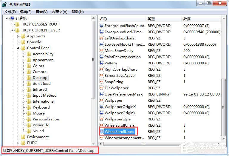 Win7鼠标滚轮失灵如何解决？Win7鼠标滚轮不能用的解决方法
