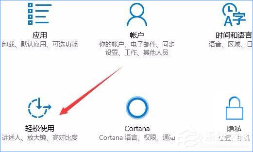Win10秋季创意者更新开启色盲模式的具体操作方法