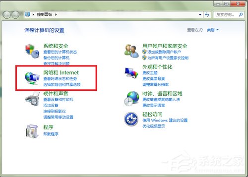 Win7电脑变成无线路由器的方法