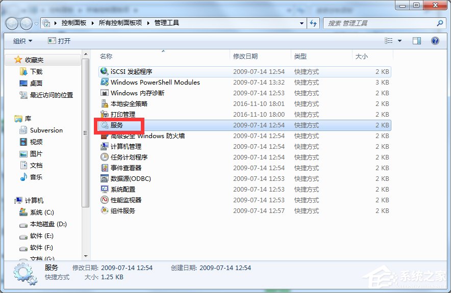Win7如何提高开机速度？