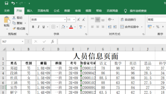 Excel查找包含公式的单元格步骤分享