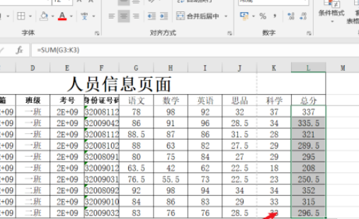 Excel查找包含公式的单元格步骤分享
