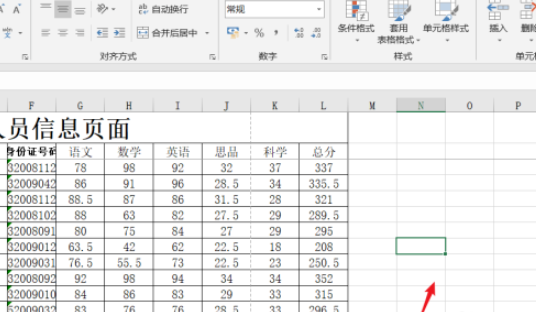 Excel查找包含公式的单元格步骤分享