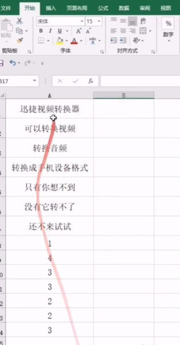 Excel跨越合并单元格流程介绍