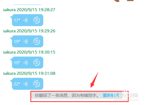 电脑QQ自定义撤回消息步骤介绍