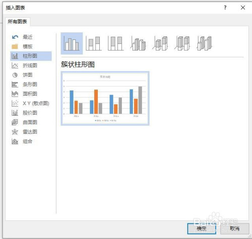 word插入股价图流程介绍