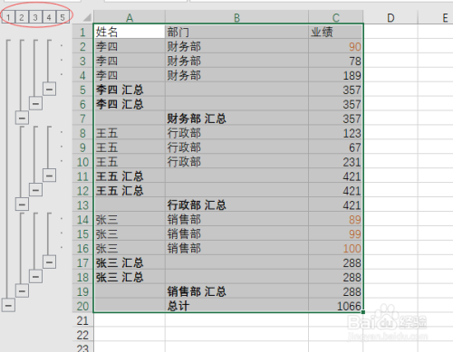 excel多级汇总设置步骤分享