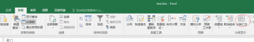 excel多级汇总设置步骤分享