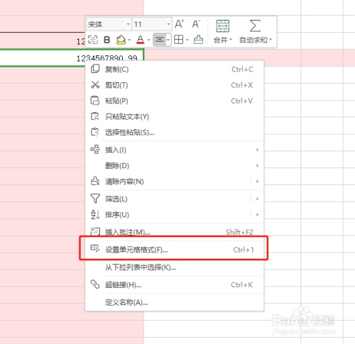 excel人民币大写格式设置步骤介绍