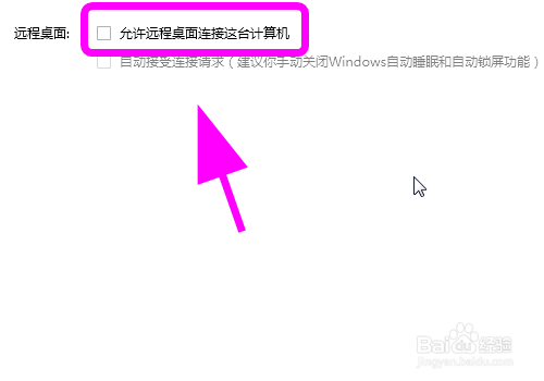 QQ关闭远程桌面步骤分享