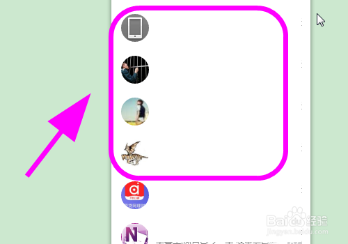 QQ关闭远程桌面步骤分享